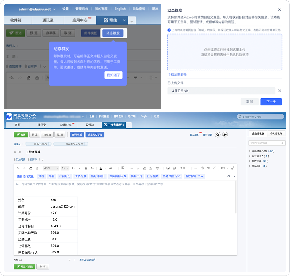 後台升級，功能更新！給你智能安全、效率翻倍的郵件辦公新體驗！
